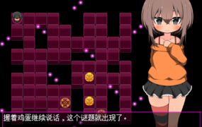 [RPG/汉化]最后的蛋 -色欲之卵- 挂载AI汉化版+存档[1.1G/OD盘]