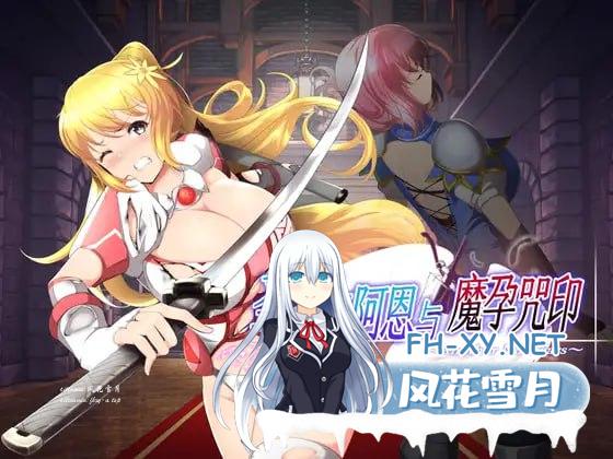 [ACT] DL官方中文  圣骑士阿恩与魔孕咒印～Another No Tears～  聖騎士アルネと魔孕の呪印～Another No Tears～[2G]