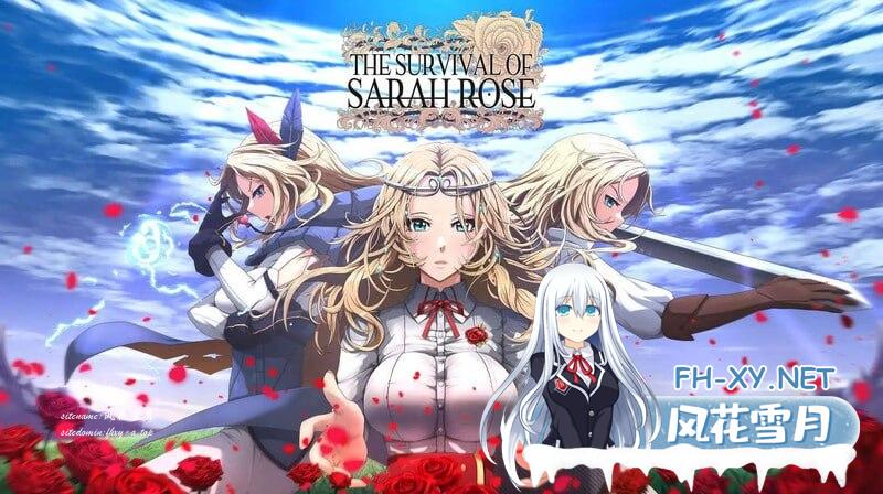 [SLG/PC]莎拉罗斯的生存    The Survival of Sarah Rose v0.7.9.9 机翻汉化版[3G]