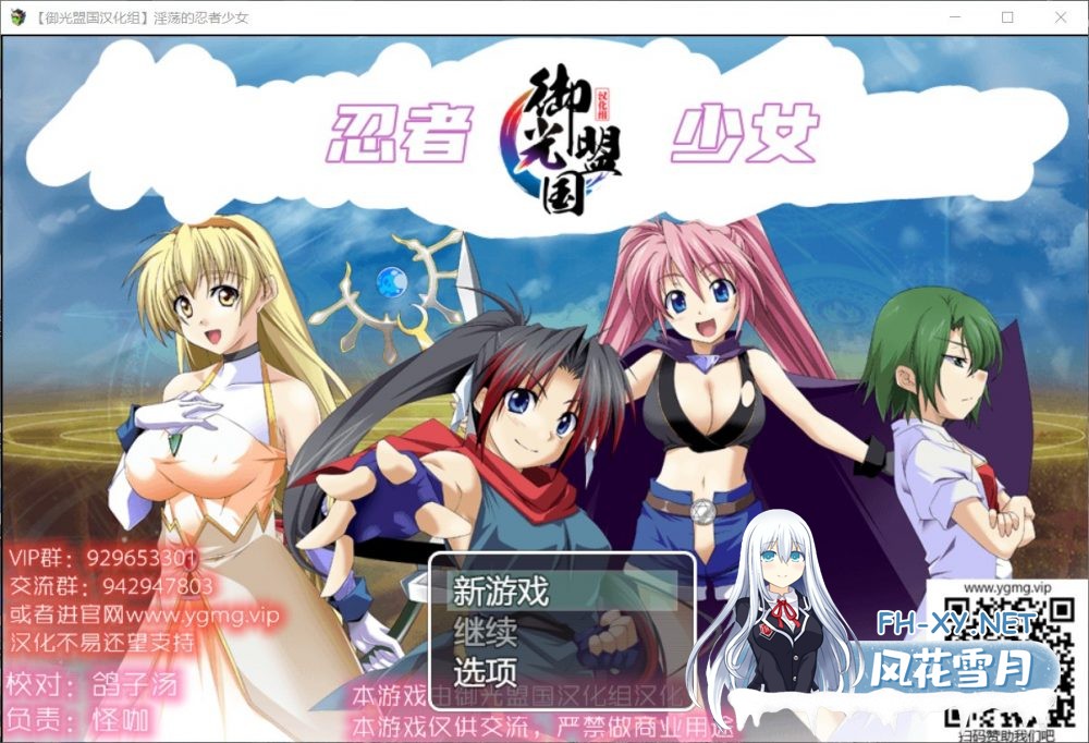 [RPG/汉化/战斗H]银荡的忍者少女玲精翻汉化完结版[1G]