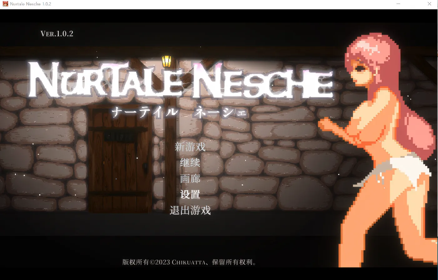 纳泰尔・内舍 Ver1.0.3.0 云翻汉化版 [更新/128.5M]