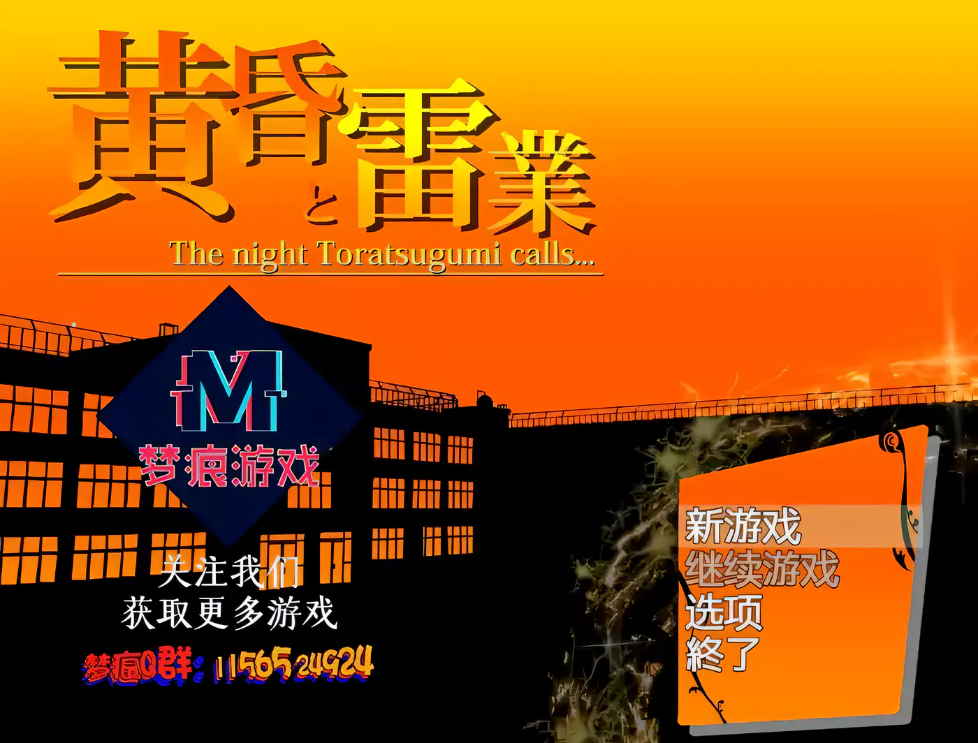 黄昏与雷业 Ver1.01 云翻汉化版 [更新/881.7M]