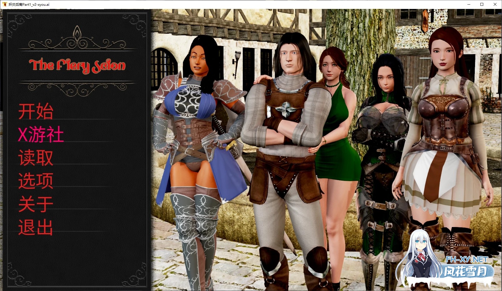 [欧美SLG/汉化/动态]炽炎后裔 Part1_v2 AI汉化版[7.4G]