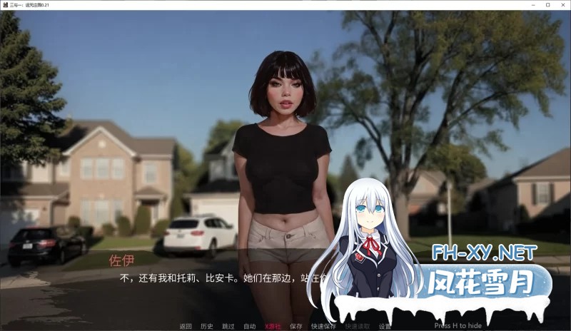 [欧美/SLG/汉化]三与一：诅咒庄园V0.21 AI汉化版[2.3G]
