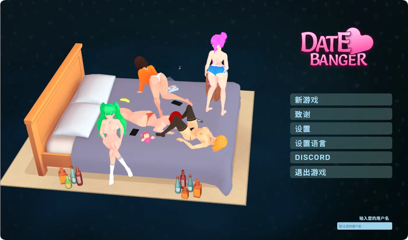 热恋速配 Date Banger STEAM官中步兵版 [新作/538.1M]