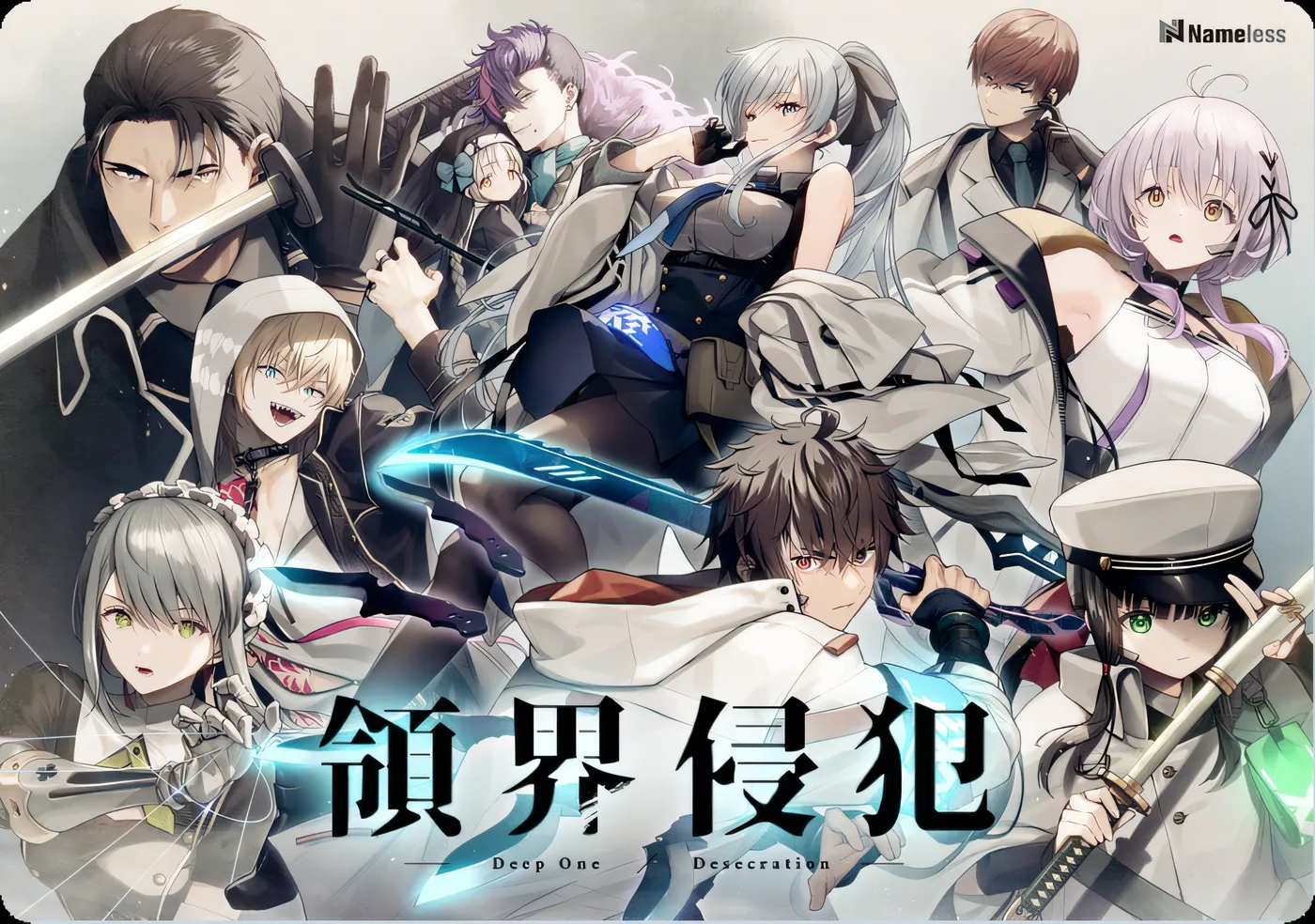 DeepOne-领界侵犯- DeepOne-領界侵犯-  AI汉化版 限定版+全CG存档+特典 [新作/11.2G]