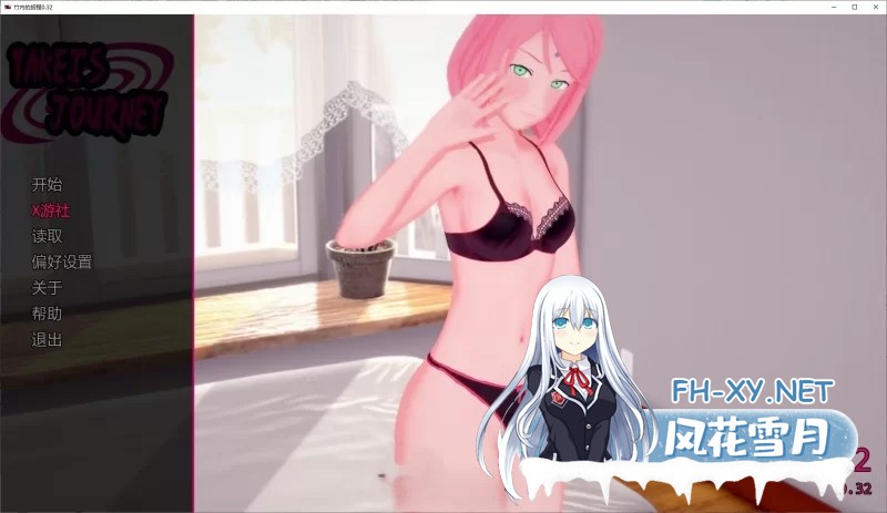 [日系/SLG]武井之旅v0.32 AI汉化版10.8G]