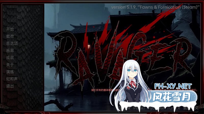 [SLG/PC/安卓]巨龙掠夺者   #Ravager v5.2.7 官方中文版[10G]