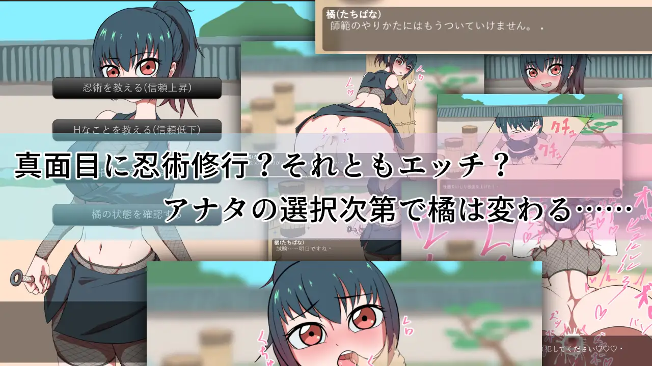 新作[日式SLG/忍者] 通过为期14天的个人修炼，将女忍者橘的身体开发得更为敏感。 くノ一橘の身体を14日間の個人修練で敏感に開発しました。 AI汉化版+自带全回想 [950M]