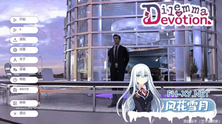 [欧美SLG/汉化]奉献的困境Ch.4 Ep.2 AI汉化版[PC+安卓][4.2G]