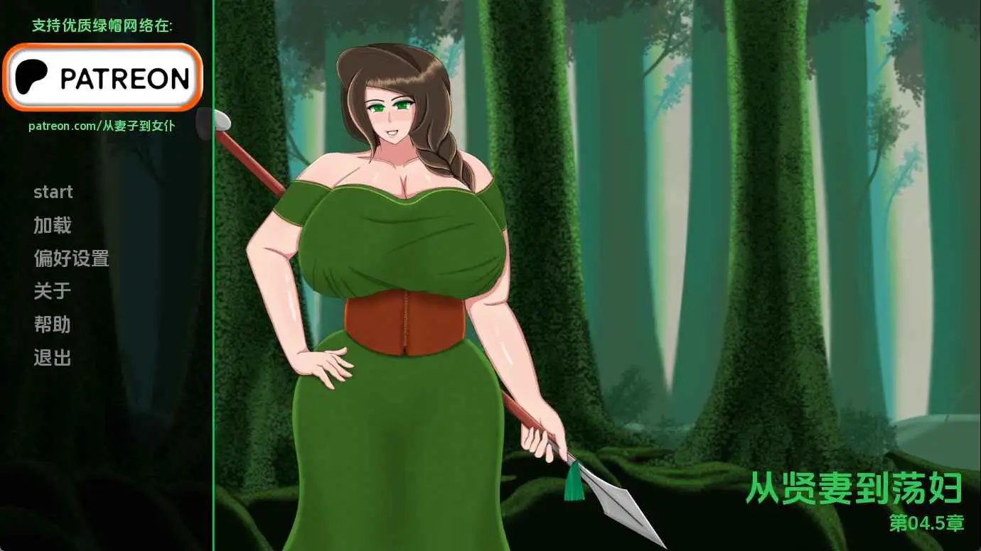 【欧美/SLG/动态/更新】从妻子到女人Ch.5 AI汉化版【PC+安卓/1.46G】