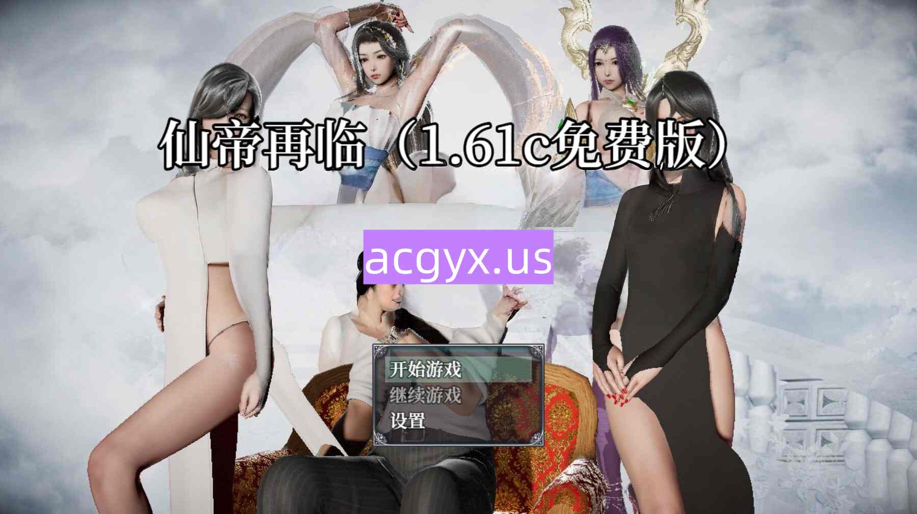 更新[国产RPG/动态] 仙帝再临 V1.71 官中步兵版 [ PC+安卓5.90G]